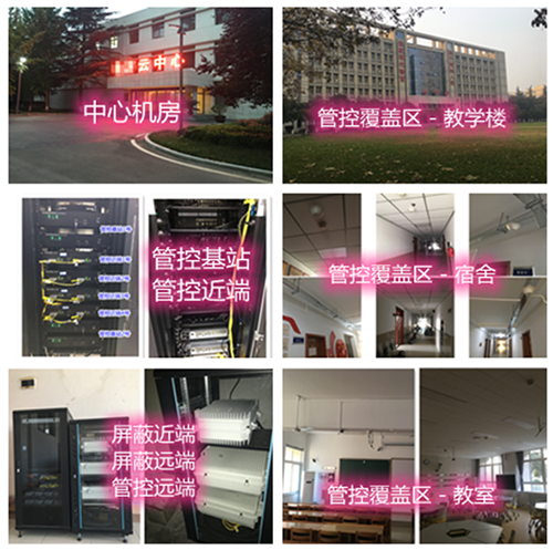  通辽某军事院校管控案例（数字信令级）