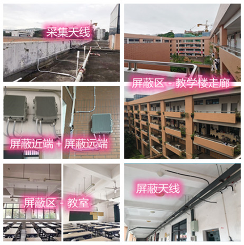  通辽某中学考场屏蔽案例（数字信令级）